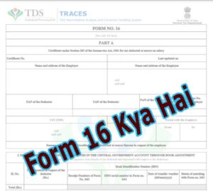 Form 16 Kya Hai