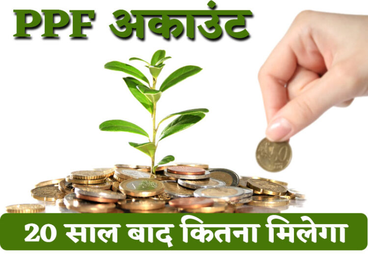 ppf account representative image